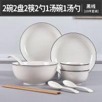 欧式黑边-圆口款 4寸圆味碟2个 景德镇日式碗碟套装北欧陶瓷碗筷盘子家用餐具微波炉吃饭碗小汤碗