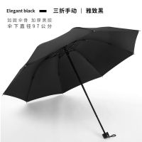 [手动款]8骨纯色黑胶款-黑色 雨伞折叠全自动双人大号晴雨两用伞男女学生工艺伞防紫外线太阳伞