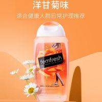 日常护理[洋甘菊250ml] 私处洗护液女护理私护清洁私密清洗液经期孕妇去异味