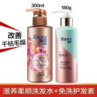 甜美花漾+人参 洗发水300ml+免洗护发素180g 洗发水护发素套装女顺滑柔顺控油蓬松洗护套装七十二小时留香
