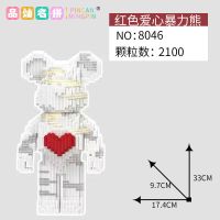 红色爱心暴力熊[今日特价]送锤子 兼容乐高积木暴力熊颗粒拼插积木模型高难度拼装礼物女孩子玩具