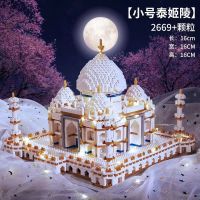 特价款泰姬陵2800颗粒 基础款灯+工具 古建筑兼容乐高积木拼装玩具泰姬陵益智迪士尼系列女孩子生日礼物