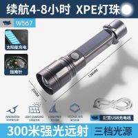 指南针-充电宝-车充-太阳能充 [变焦]XPE灯芯+强光300米远射 强光手电筒可太阳能充电便携小户外照明多功能车载应急