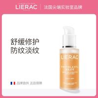 淡纹精华75ml lierac妊娠纹精华预防妊娠纹生长纹产后修护淡化孕妇护肤身体护理