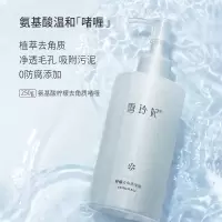 柠檬去角质素250ml*1 去角质慕斯黑头面部女清洁毛孔脸部身体磨砂膏全身皮男