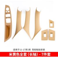11-17款5系-免拆拉手 升窗装饰框1件套[留言颜色] 宝马5系车门内拉手520内门把手保护套525li内侧扶手套五系