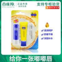 百雀羚润唇膏四季补水保湿滋润防干裂丰盈润唇凝露唇部护理套装 润唇膏四季补水保湿滋润防干裂丰盈润唇凝露唇部护理套装