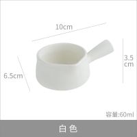 白色60ml 日式陶瓷带把迷你小奶锅小奶壶奶杯奶罐带手柄奶盅酱料碟咖啡器具