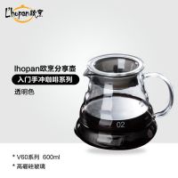 500ml云朵咖啡壶+盖子 手冲咖啡壶 家用滴漏咖啡滤杯过滤杯器具套装分享壶云朵壶