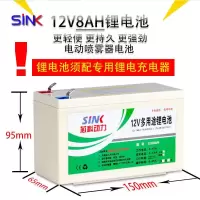 芯科动力12v8ah锂电池+免焊接线 电动喷雾器蓄电池锂电池12v16ah大容量锂电瓶照明户外备用蓄电池