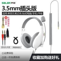 A566E 白色 中考高考英语听力听说考试耳机电脑耳麦带话筒USB麦克风网课录音