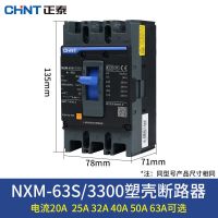3P 63A 昆仑塑壳断路器100a空气开关NXM三相四线250a塑壳式塑料外壳