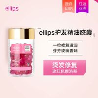 粉色-烫染受损 滋养润发免洗摩洛哥护发精油胶囊护发素发膜 50粒/瓶