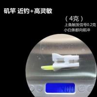 矶竿近钓(一盒4个)4克 夹猪 岸上浮漂夹珠钓鱼自动找底免调漂滑漂跑铅远投大物 垂钓装备