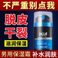 50g男士烟酰胺保湿面霜 男士面霜保湿补水滋润护肤品润肤乳液秋冬季护擦脸部霜的油防干裂