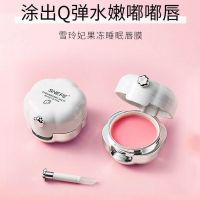 [唇膜一盒装]不 唇膜女皮淡化唇纹黑色素补水保湿滋润嘴唇部护理唇膏