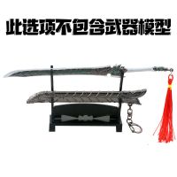 展架5cm 武庚纪周边逆天而行永恒之夜黑龙天血矛合金手办武器静态模型摆件