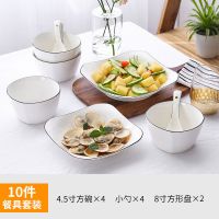 (方碗)10件套 碗碟套装 家用 4人6人日式方形碗筷盘子创意组合陶瓷简约骨瓷餐具
