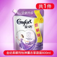 怡神薰衣草 8OOml袋装 衣物柔顺剂护理剂持久留香防去静电香水味留香家庭装非洗衣液