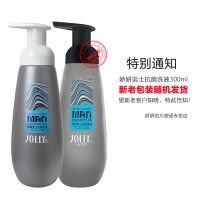 男士抗菌洗液300ml泡沫型 杀菌清洁去异味男性私处深层护理液