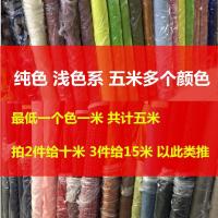 5米价格 纯色 浅色系 多个颜色 羽绒服棉服面料棉衣棉裤布料挡风被布料防尘防风装饰布料制衣布料