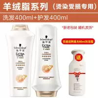 羊绒脂洗400ml护400ml 洗护套装羊绒脂洗发水400ml护发素400ml套装 染烫受损柔顺
