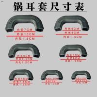 锅耳套单个(留言备注上面尺寸) 特厚隔热锅耳套硅胶锅把手套锅耳朵套铁锅把套手柄套子耐高温防烫