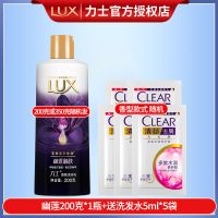 幽莲200克*1瓶 +送洗发水5ml*5袋 沐浴露幽莲魅肤沫浴乳持久留香洗澡洗发水套装香水家庭装宿舍