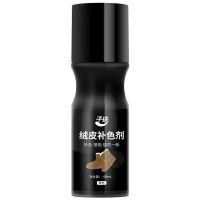 黑色 100ML涂抹补色[实惠无赠品] 翻毛绒皮补色剂鞋粉鞋油翻毛皮鞋子清洁剂黑色护理液磨砂皮护理液