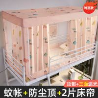 黑白猫[回馈学生 特惠款] 下铺-宽90x长190x高90单开门 学生宿舍蚊帐床帘一体式加厚强遮光窗帘上铺帐篷男女寝室床