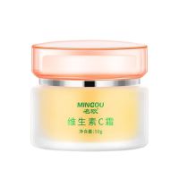 50g维生素C霜[单瓶] 活颜嫩肤>面霜保湿补水维生素C霜VE乳液冬天护肤品护脸护手霜学生