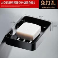 07[升级款]加厚雅黑皂盒(免打孔) 起泡网装肥皂香皂袋肥皂网袋可挂壁挂式皂类专用肥皂垫幼儿园支架