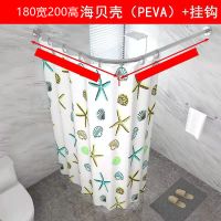 单浴帘一条180X200 海贝壳(PEVA) 免打孔弧形套装浴帘布加厚防水挂帘挡水浴室帘卫生间洗澡隔断门帘