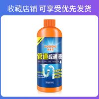 [一瓶装]轻度堵塞 管道通下水道地漏厕所浴室马桶强力疏通剂厨房油污堵塞疏通剂神器