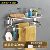特厚304不锈钢单层39.98CM: 304不锈钢浴室置物架壁挂式免打孔厕所毛巾挂架卫生间浴巾收纳架