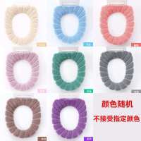 颜色随机[一个装] 通用马桶垫坐垫家用马桶垫坐便套垫冬季加厚马桶套马桶圈垫可水洗