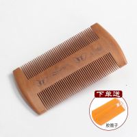 桃木雕花篦子 送树脂篦子 檀木篦子梳虱子梳超密齿梳儿童去虱卵刮头按摩去头屑细齿加密木梳