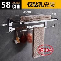 不生锈-打孔安装 [201材质]-50CM[固定款] 304不锈钢毛巾架卫生间置物架毛巾杆浴室浴巾架毛巾架免打孔墙挂