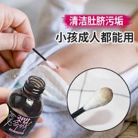 软化清洁液+棉签100支 成人专用韩国洗肚脐眼儿神器软化液清理清洁清洗除臭去污垢送棉签