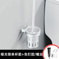 哑光银单杯款 太空铝免打孔马桶刷套装置物架浴室轻奢挂墙式洗厕所刷子卫浴清洁