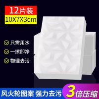 3倍压缩12片10*7*3cm 3倍风火轮压缩纳米海绵擦魔力擦去污神奇魔术擦鞋清洁擦刷碗海绵