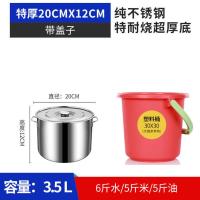 1.0特厚身2.0底部 直径20高度12超耐烧 商用不锈钢桶圆桶带盖汤锅汤桶加厚家用油桶大容量锅不锈钢储水桶