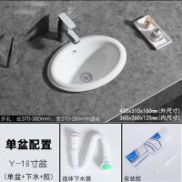 16寸台中盆 单盆下水器+玻璃胶 陶瓷洗手盆台中盆家用洗面盆单盆洗脸盆卫生间半嵌入式洗漱盆