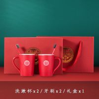 11号杯礼盒/5件装(圆满囍) 结婚洗脸盆洗漱套装陪嫁用品大全女方出嫁牙刷杯婚礼陪嫁婚庆喜盆