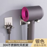 戴森吹风机置物架[赠插头挂钩] 戴森吹风机挂架戴森吹风机架戴森吹风机置物架戴森吹风机收纳架
