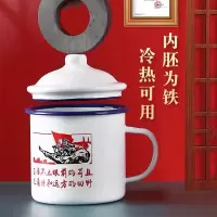 9cm无盖500毫升 怀旧款 1个装 老式怀旧铁茶缸子带盖搪瓷缸大容量学生家用经典马克杯复古水杯子