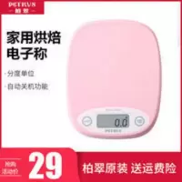 柏翠厨房电子秤 厨房秤烘焙电子秤家用小型0.1g精准称重食物克称小秤器数度