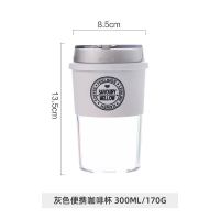 灰色便携咖啡杯300ML 川岛屋咖啡杯随行杯便携外带随手杯ins风带盖随身冲泡杯子高级感