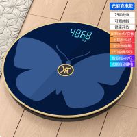 隐屏蝴蝶蓝 电池 华为小米通用体重秤电子称家用精准光能充电圆形家庭测脂肪体脂秤