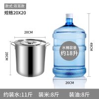 (无卡扣)加厚不加价 直径20CM高20CM 商用不锈钢桶加厚大容量汤桶汤锅家用米油桶带盖储水桶圆桶卤水桶